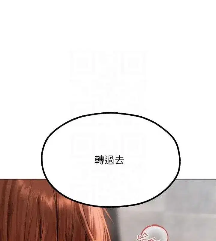 第80話-清純人妻淪為肛交狂魔