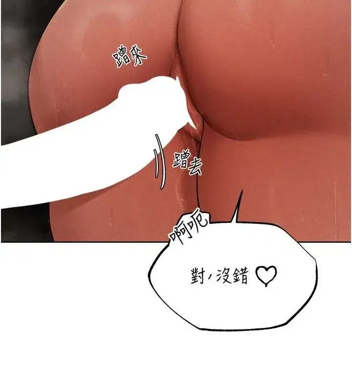 第80話-清純人妻淪為肛交狂魔