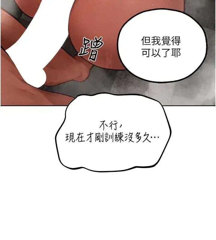 第80話-清純人妻淪為肛交狂魔