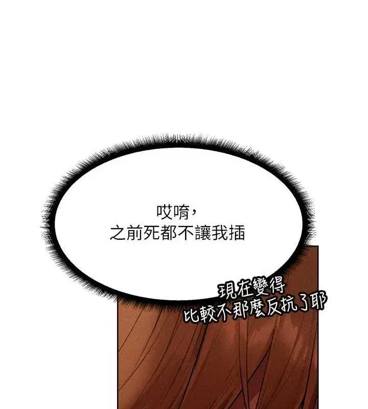 第80話-清純人妻淪為肛交狂魔