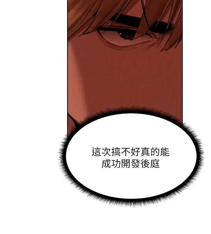 第80話-清純人妻淪為肛交狂魔