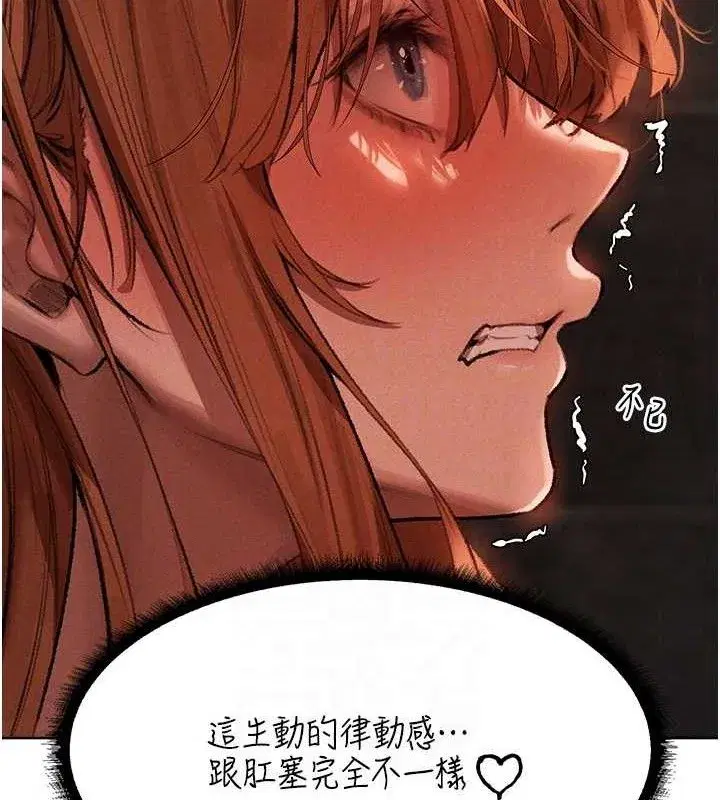 第80話-清純人妻淪為肛交狂魔