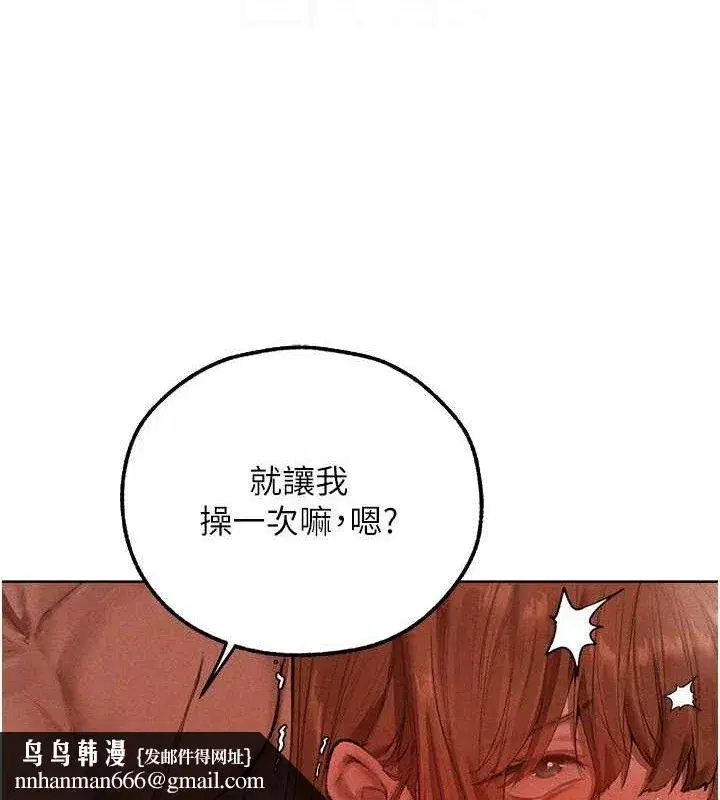 第80話-清純人妻淪為肛交狂魔