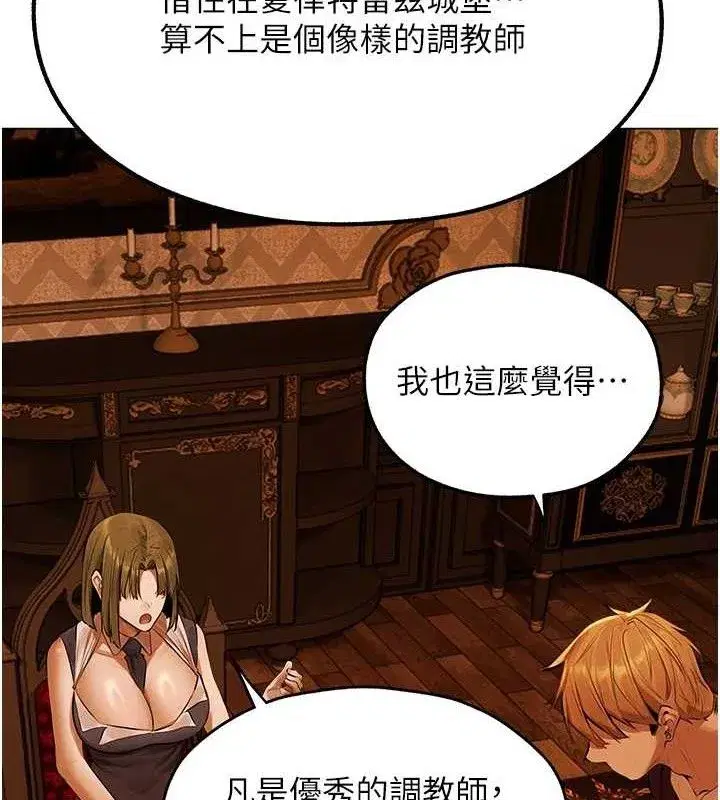 第80話-清純人妻淪為肛交狂魔