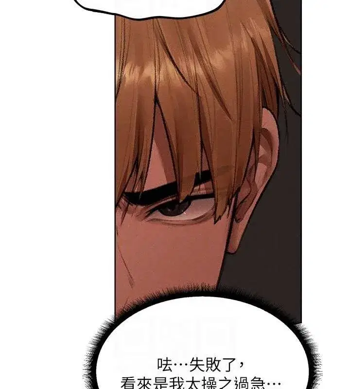 第80話-清純人妻淪為肛交狂魔