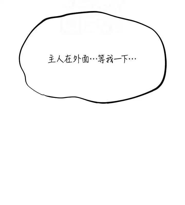 第80話-清純人妻淪為肛交狂魔