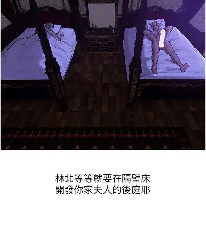 第80話-清純人妻淪為肛交狂魔