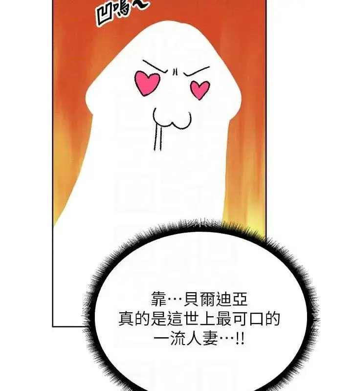 第80話-清純人妻淪為肛交狂魔