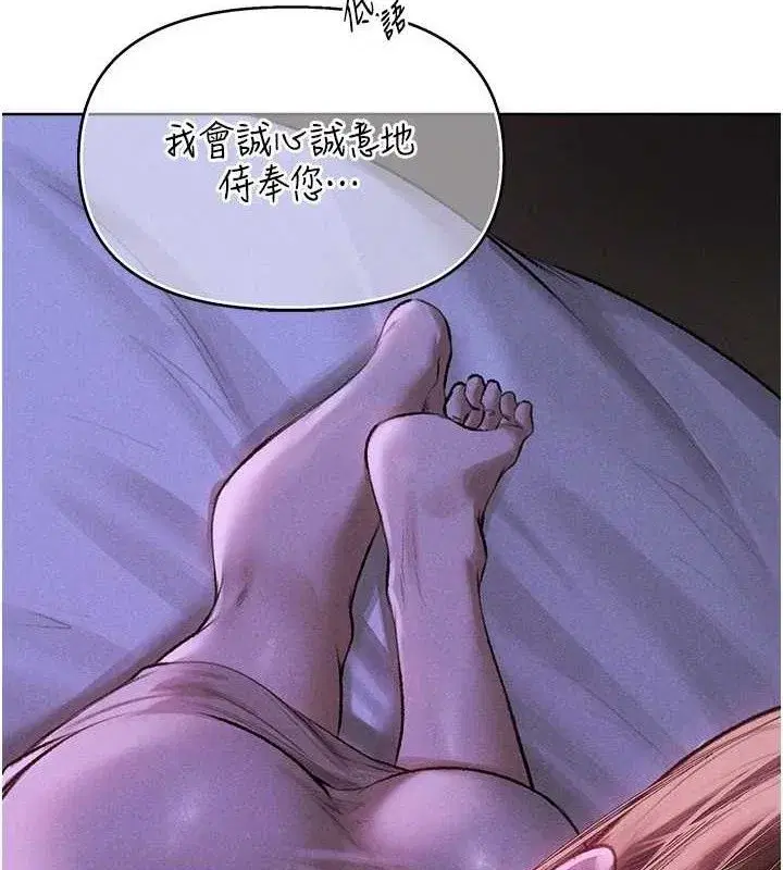 第80話-清純人妻淪為肛交狂魔