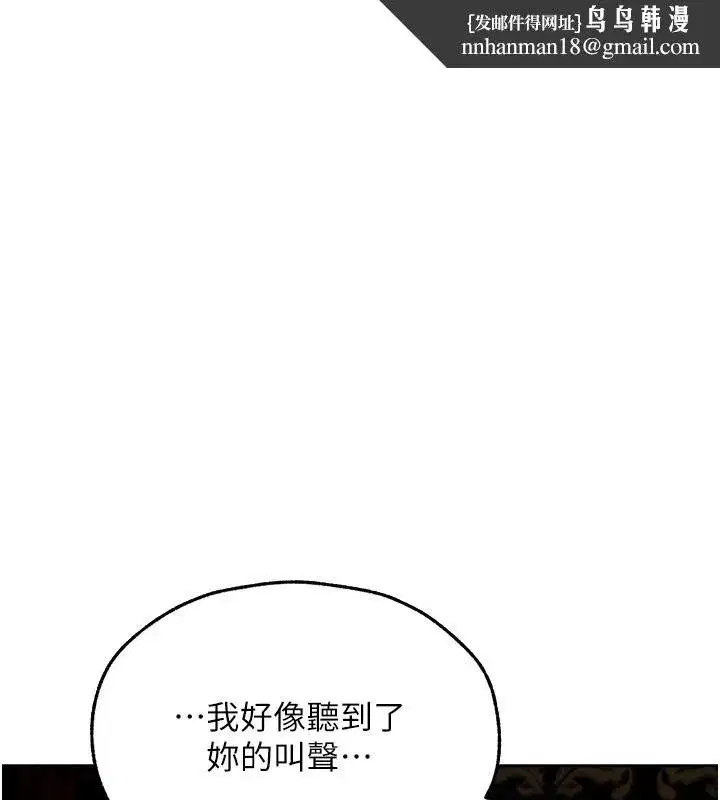 第81話-拿異界謎片換新淫窟