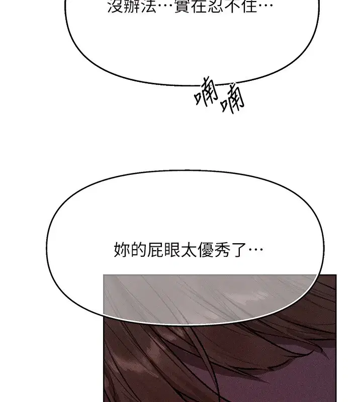 第81話-拿異界謎片換新淫窟