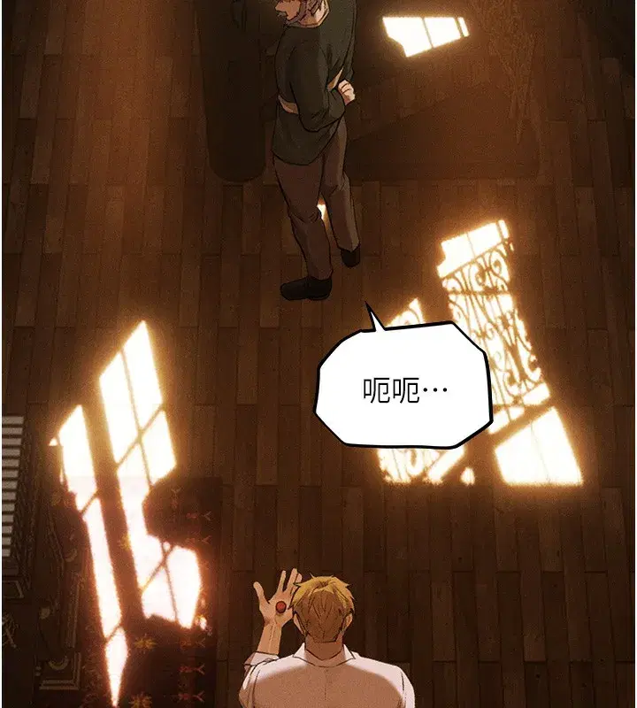 第81話-拿異界謎片換新淫窟