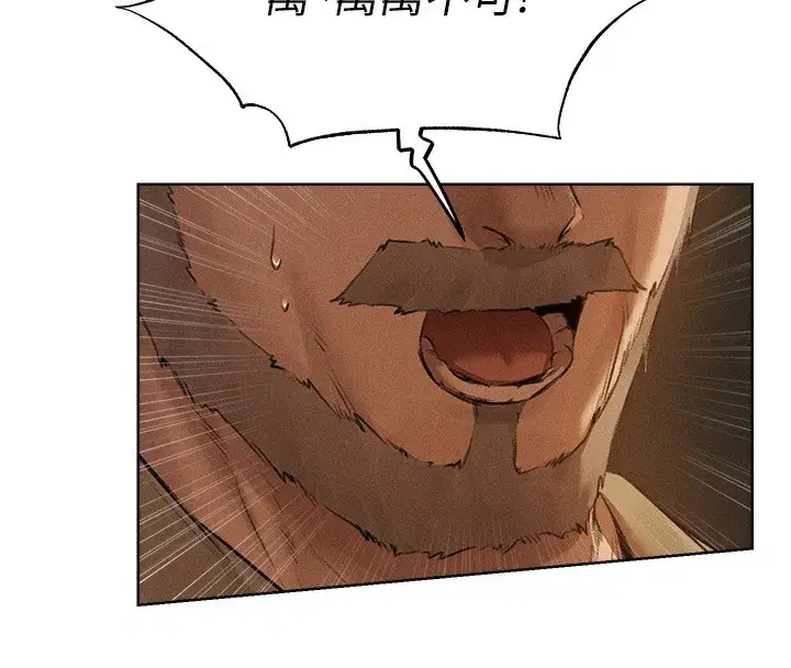 第81話-拿異界謎片換新淫窟