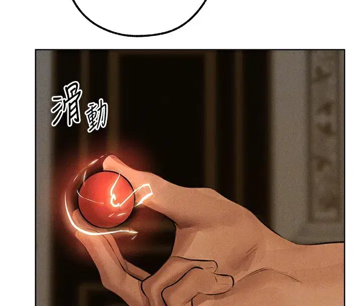 第81話-拿異界謎片換新淫窟