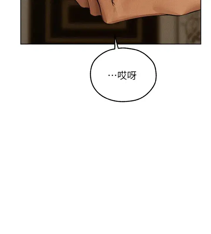 第81話-拿異界謎片換新淫窟