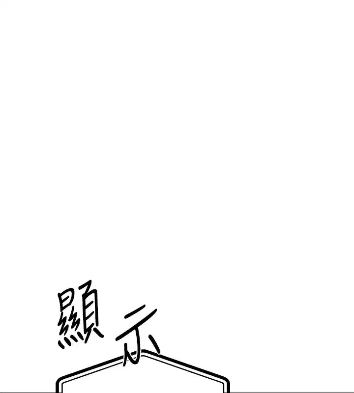 第81話-拿異界謎片換新淫窟