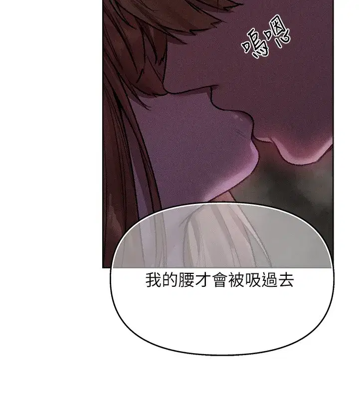 第81話-拿異界謎片換新淫窟