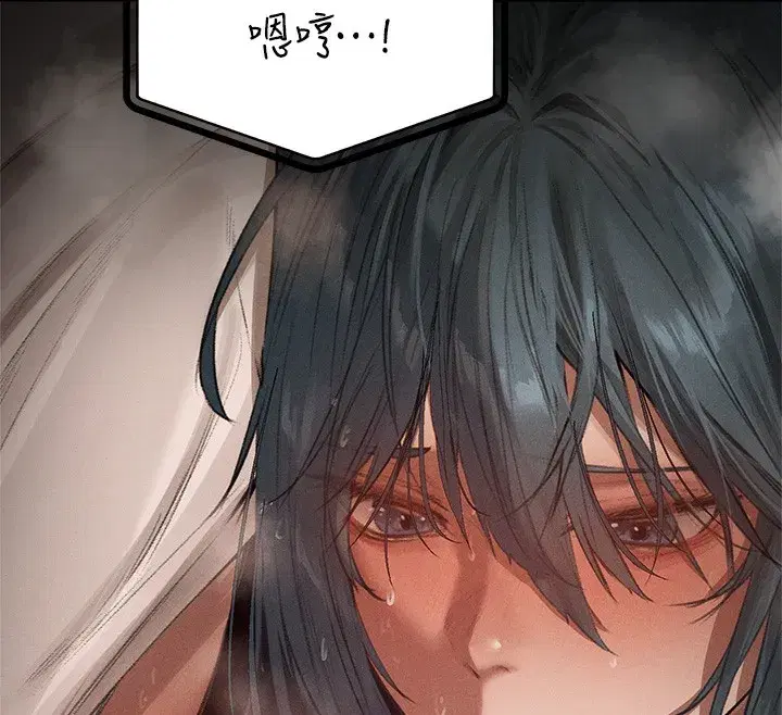 第81話-拿異界謎片換新淫窟