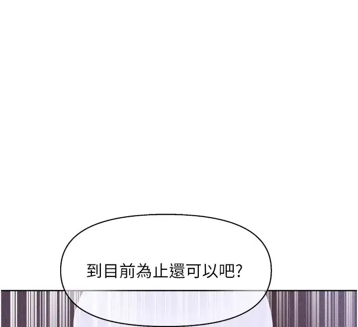 第81話-拿異界謎片換新淫窟