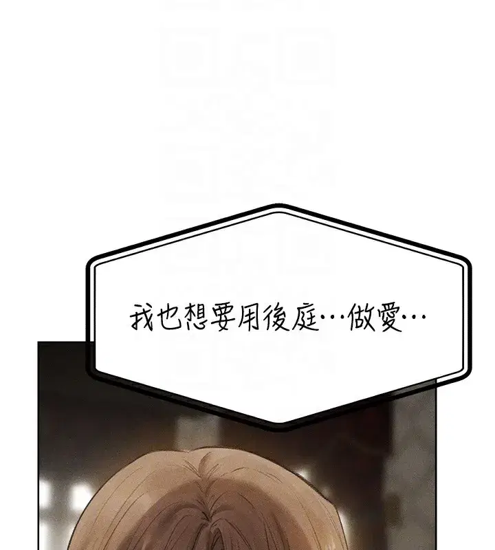 第81話-拿異界謎片換新淫窟