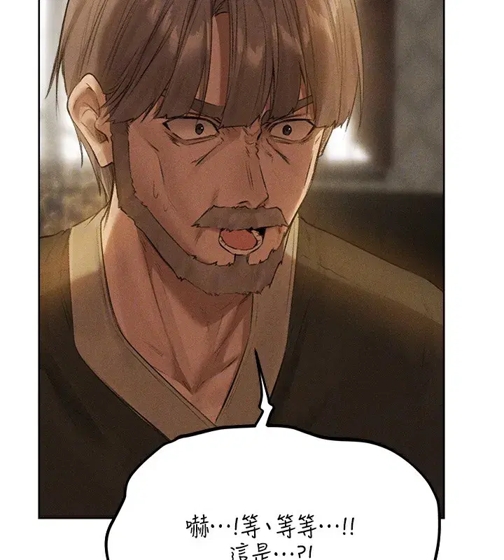 第81話-拿異界謎片換新淫窟