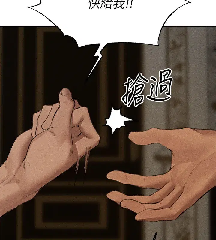 第81話-拿異界謎片換新淫窟