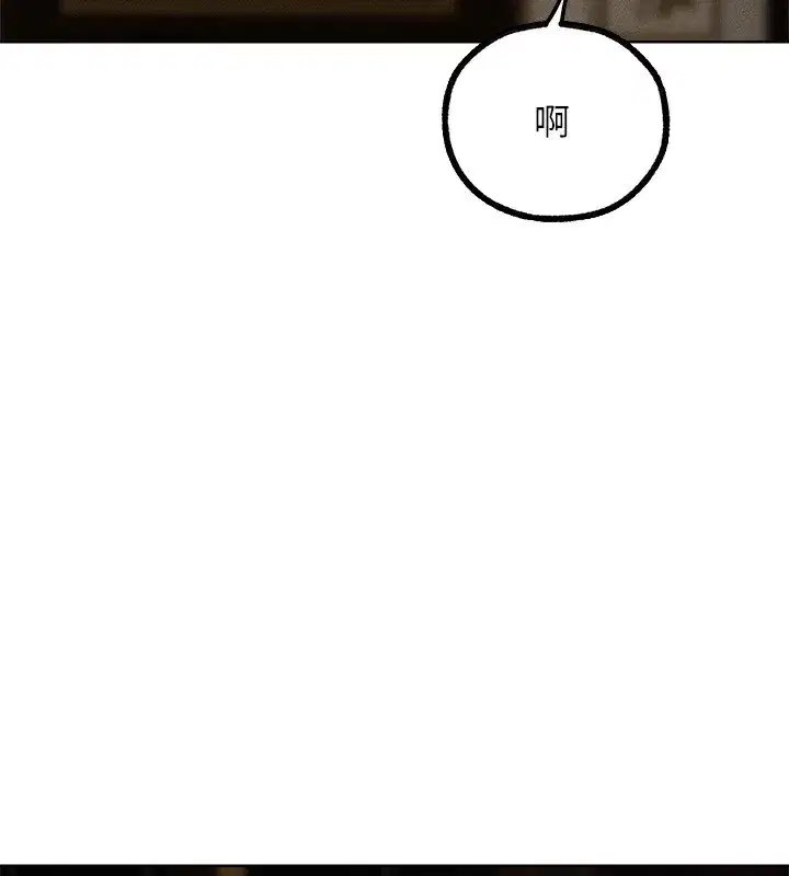 第81話-拿異界謎片換新淫窟