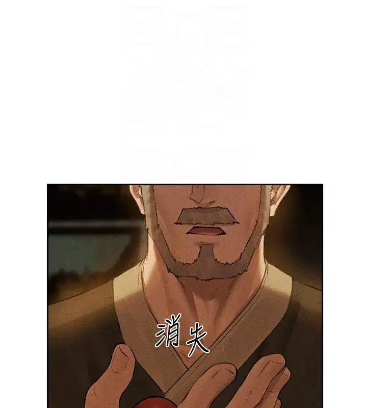 第81話-拿異界謎片換新淫窟