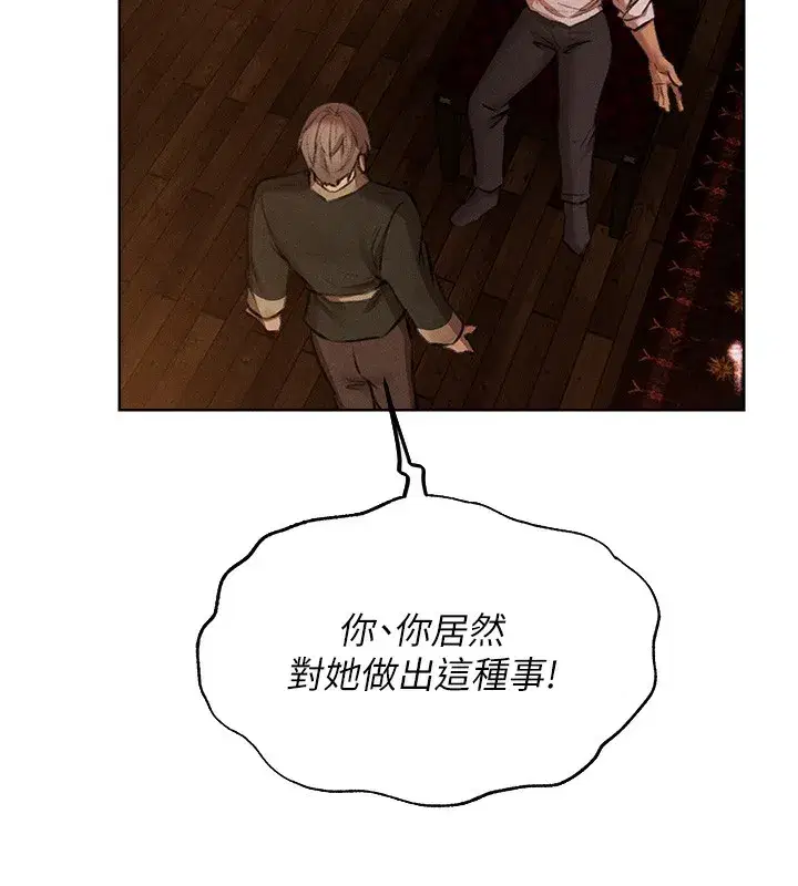 第81話-拿異界謎片換新淫窟