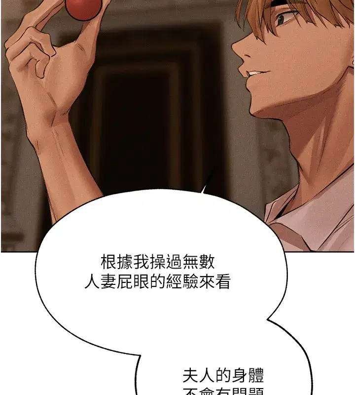 第81話-拿異界謎片換新淫窟