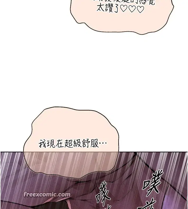 第81話-拿異界謎片換新淫窟