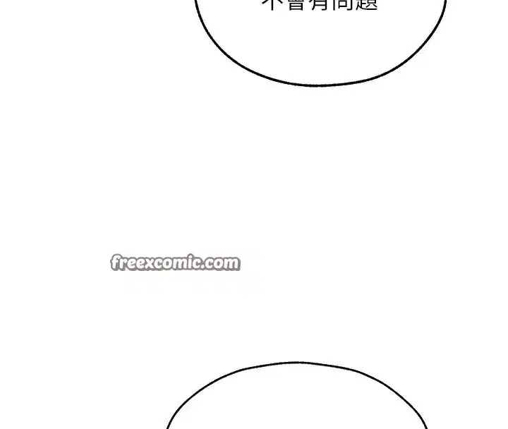 第81話-拿異界謎片換新淫窟