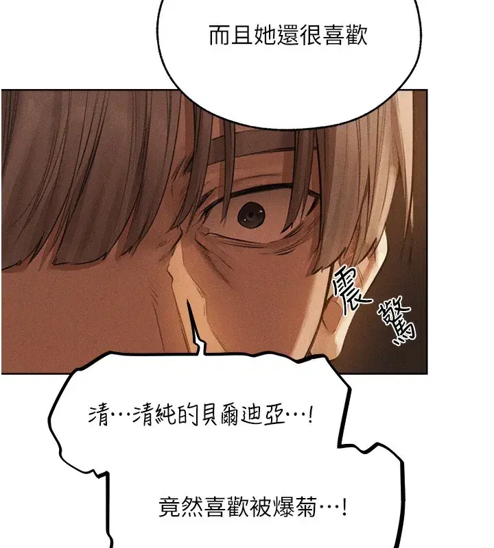 第81話-拿異界謎片換新淫窟