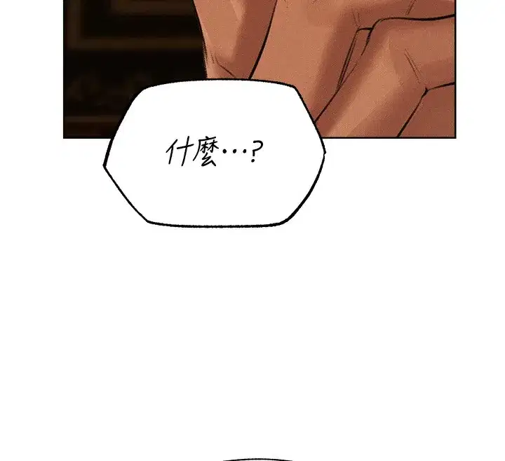 第81話-拿異界謎片換新淫窟