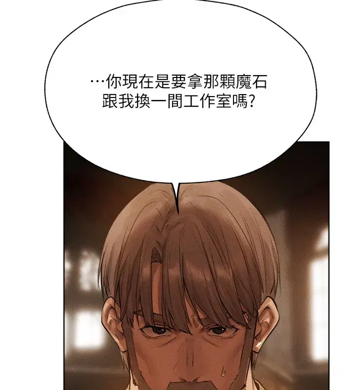 第81話-拿異界謎片換新淫窟