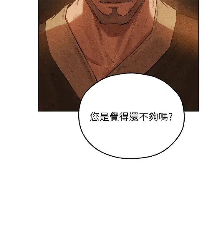 第81話-拿異界謎片換新淫窟