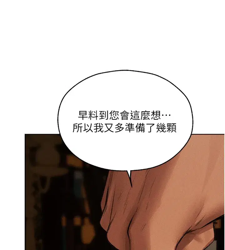 第81話-拿異界謎片換新淫窟