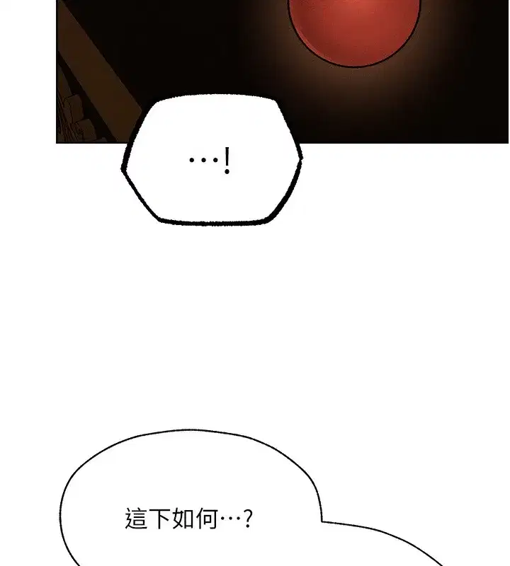 第81話-拿異界謎片換新淫窟