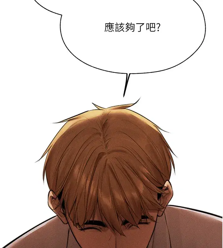 第81話-拿異界謎片換新淫窟