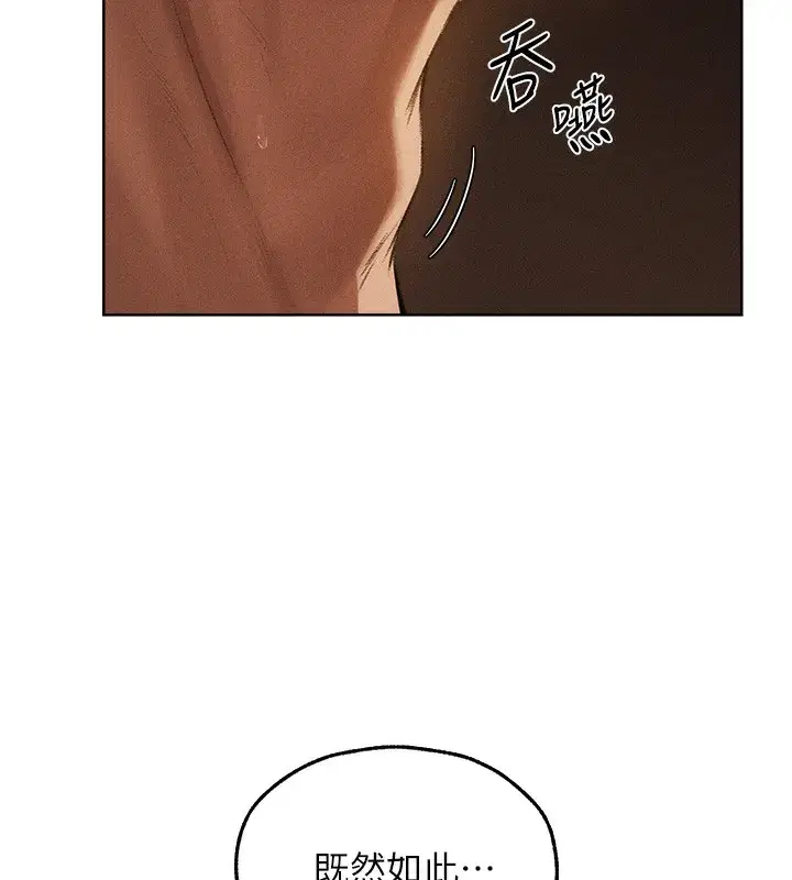 第81話-拿異界謎片換新淫窟