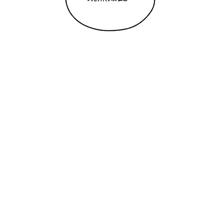 第81話-拿異界謎片換新淫窟