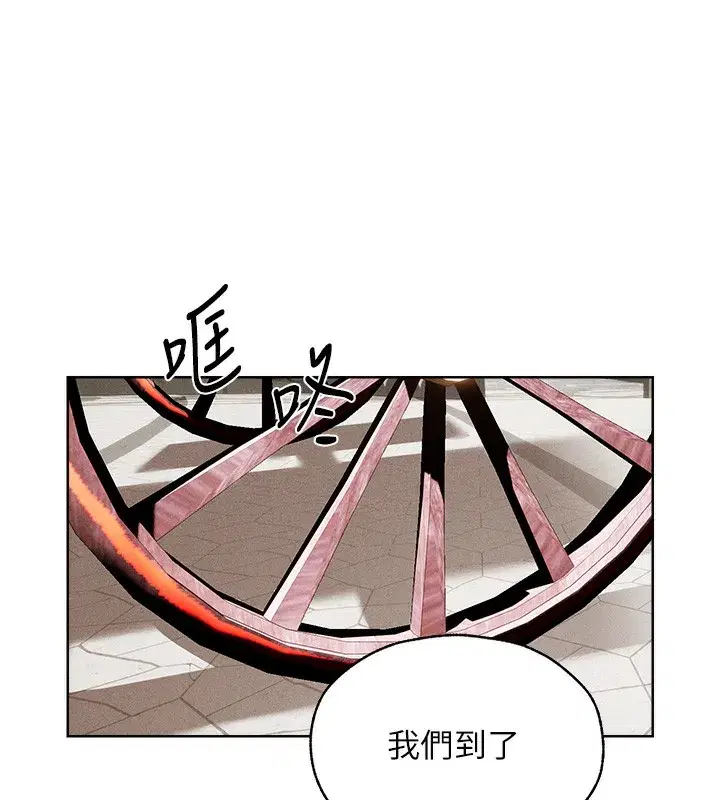 第81話-拿異界謎片換新淫窟