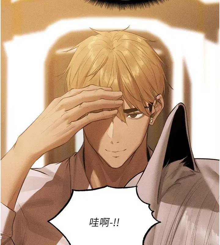 第81話-拿異界謎片換新淫窟