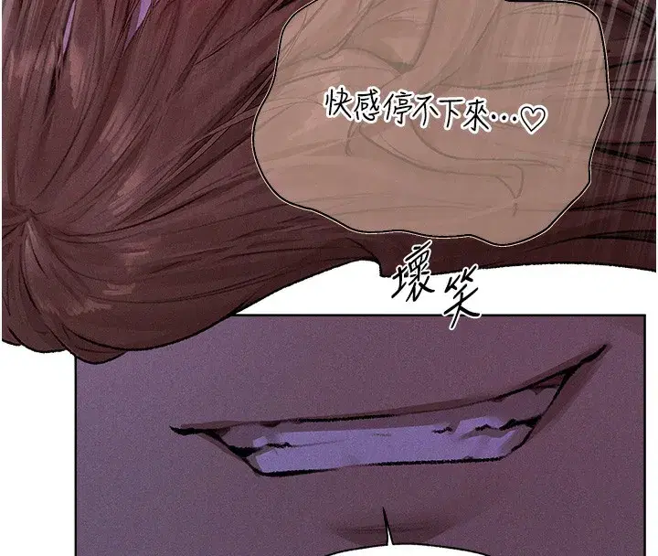 第81話-拿異界謎片換新淫窟