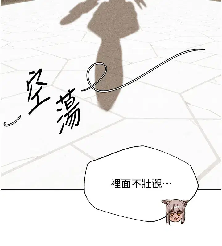 第81話-拿異界謎片換新淫窟