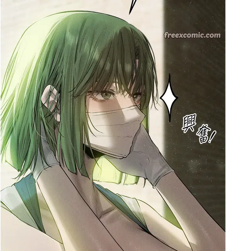 第81話-拿異界謎片換新淫窟