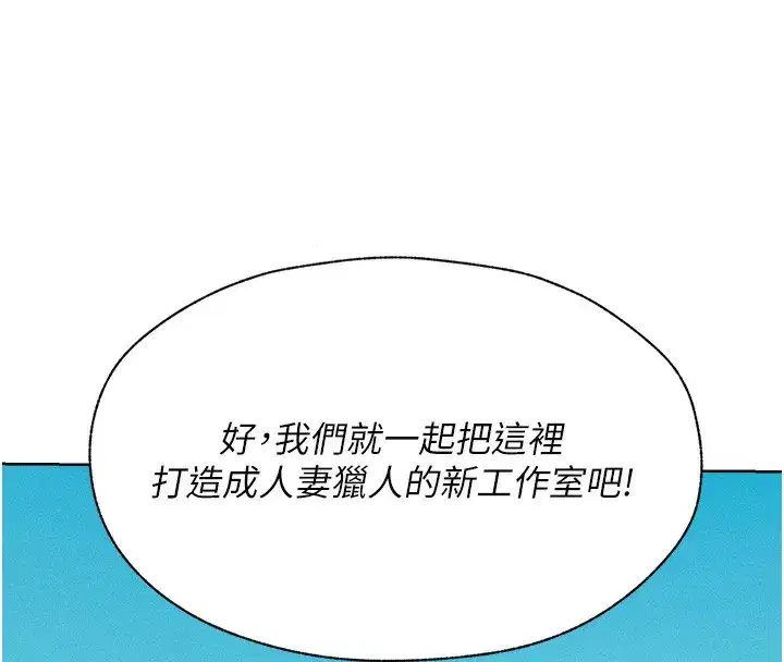 第81話-拿異界謎片換新淫窟
