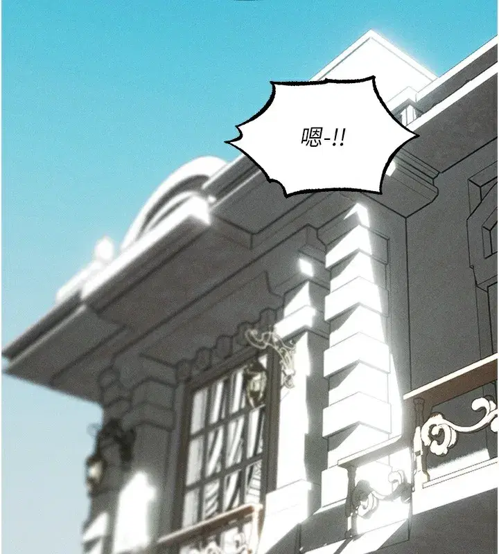 第81話-拿異界謎片換新淫窟