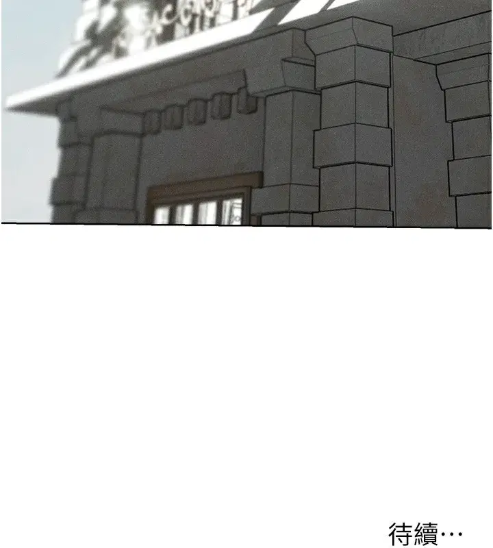 第81話-拿異界謎片換新淫窟