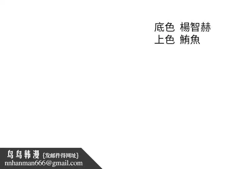 第81話-拿異界謎片換新淫窟